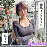 hoi363【G乳高学歴JD@しど】