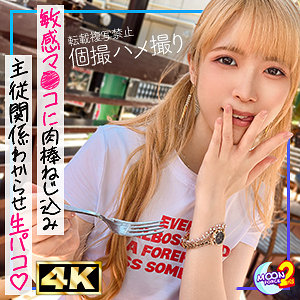 mfcs139【金髪ツインテの貧乳ギャルななちゃん】