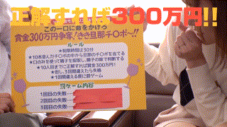 dvmm00034【一般男女モニタリングAV 巨乳妻限定！ノーハンドフェラでズラ～ッと並んだチ○ポ10本の中から愛する旦那のチ○ポ当ててみて！ハズレたらいきなりデカチン即ハメ！形・大きさの異なるフル勃起チ○ポと大量ザーメンを味わって発情した人妻オマ○コは旦那の目の前なのに絶頂が…】わか菜ほの｜七碧のあ｜美丘さとみ｜音琴るい エロGIF 1