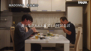 jur00036【超大型新人 専属第2章 中出し解禁！！ 夫と子作りSEXをした後はいつも義父に中出しされ続けています…。 新妻ゆうか】新妻ゆうか エロGIF 1