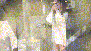 1start00323【今、福岡で1番エロくて可愛い女の子を鮮度100％で産地直送！糸島生まれの地元愛溢れる次世代スター！ 天神羽衣 AV DEBUT】天神羽衣 エロGIF 1