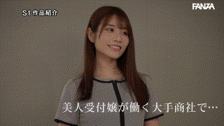 sone00543【愛する人の前で犯●れる背徳感 社内にバレるかもしれないスリル 私が堕ちたオフィス内NTR性交 河北彩伽】河北彩伽 エロGIF 1