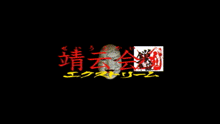 xyza00001【喉奥鬼畜遊戯 柴森ゆうひ】海野いくら エロGIF 3