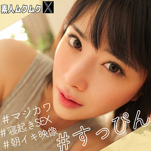 smjx048【ほのかちゃん】
