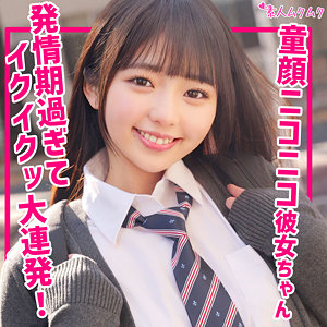 smuk256【りおん】