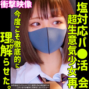 smus038【RIHO 2】