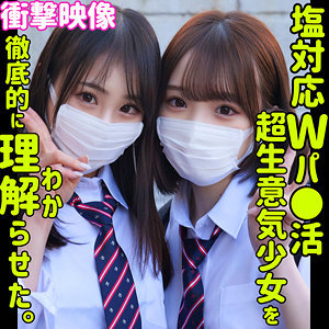 smus041【もも＆さな】