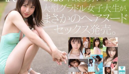 sone00704【ダイヤモンド新人NO.1 STYLE 女子大生グラビアアイドル 新木希空 AVデビュー】新木希空