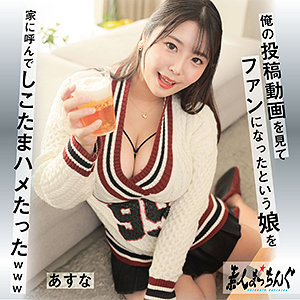 srom139【あすな】