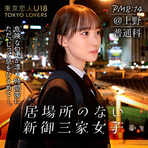 tku001【石原ももか】